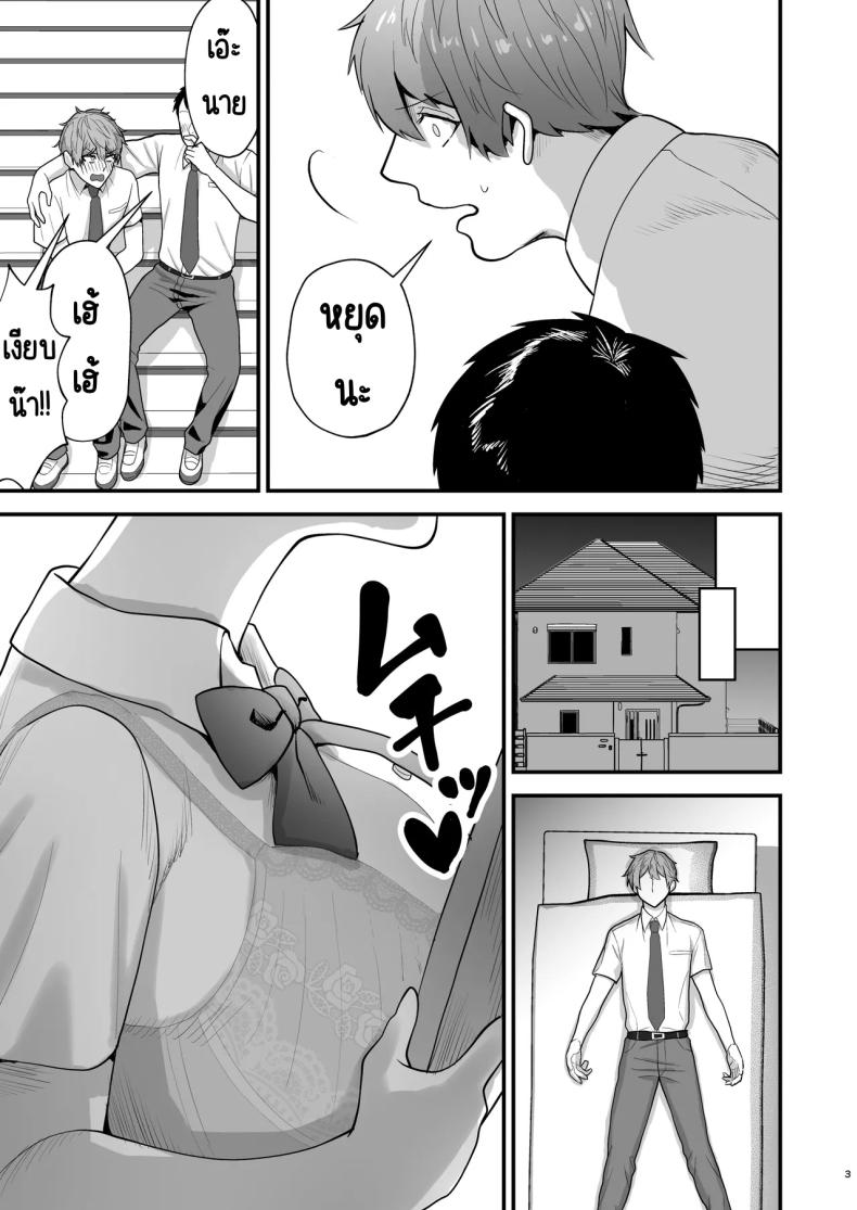 เรียกสาวบริการคนที่แอบชอบก็โผล่มา